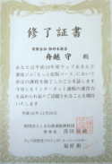 終了証書