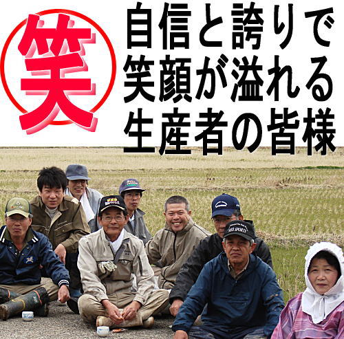 自信と誇りで笑顔の溢れる生産者の皆様