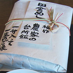 田舎めし