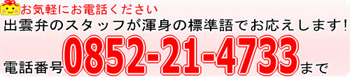お気軽にお電話ください