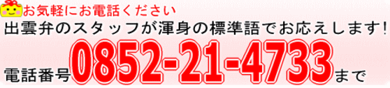 お気軽にお電話ください