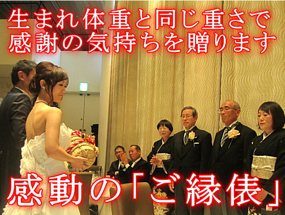 生まれ体重と同じ重さで感謝の気持ちを贈る